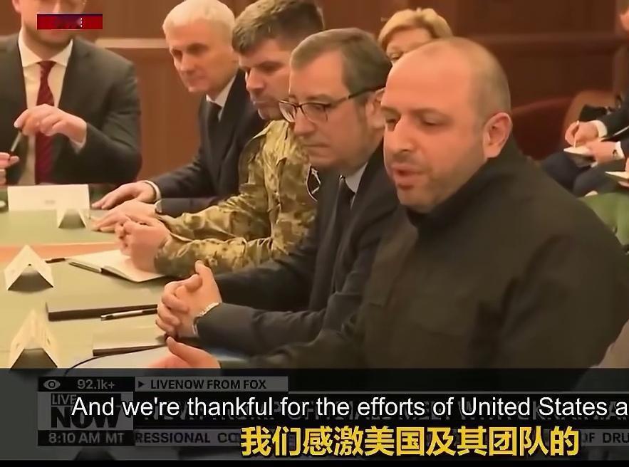 12月1日，美乌举行和平计划洽谈会，乌方一直在感谢美国！说美国与乌并肩同行，感谢