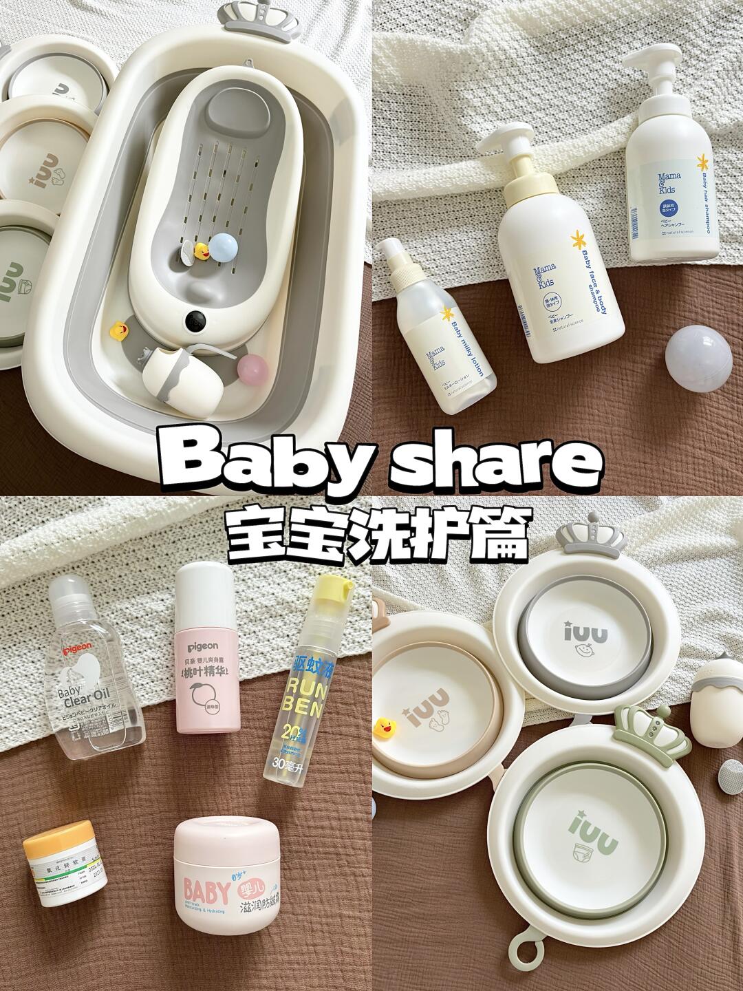 不删！新生儿必备洗护好物！新手麻麻进！