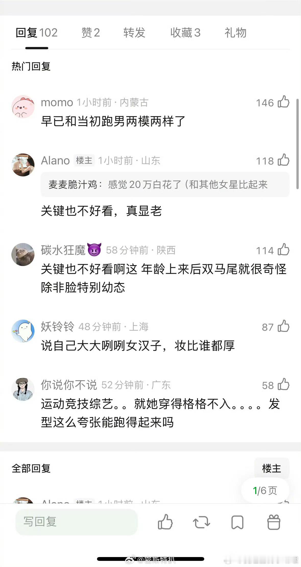 白鹿新妆造被骂老奔跑吧路透