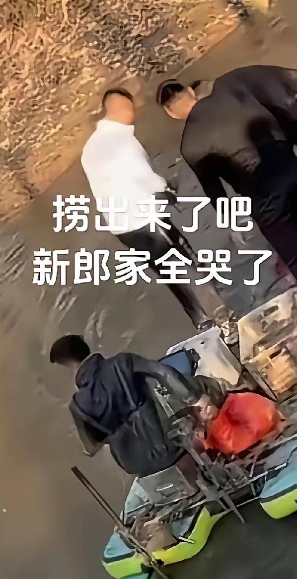 遗体找到的那一刻，心都揪紧了！陕西这位要结婚的新郎，终究没能熬过难关，永远定格在