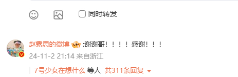 #赵露思感谢鹿晗支持#鹿晗为赵露思新剧宣传，姐真的太牛了。感谢哥帮忙宣传新剧#赵