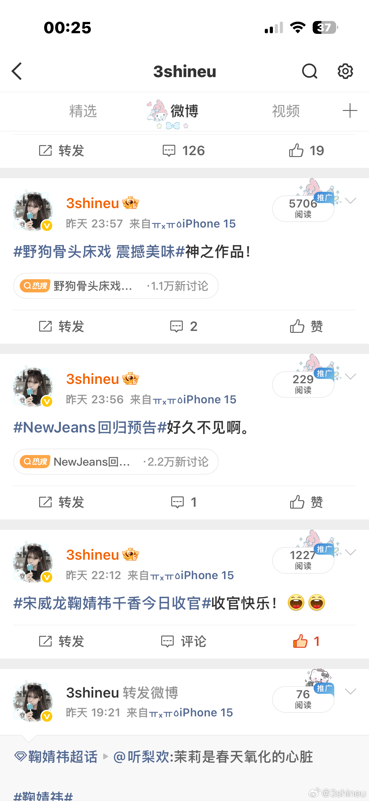 我起呗我ss是不是回来了 