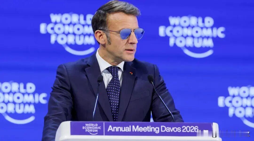 达沃斯演讲：马克龙酷毙

马克龙在达沃斯戴着墨镜发表演讲，对中美做出不同判定和应