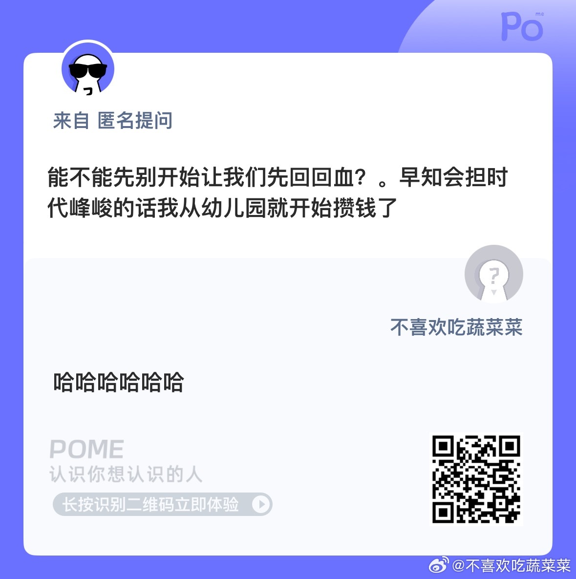 这个夏天的确费💰 ​​​