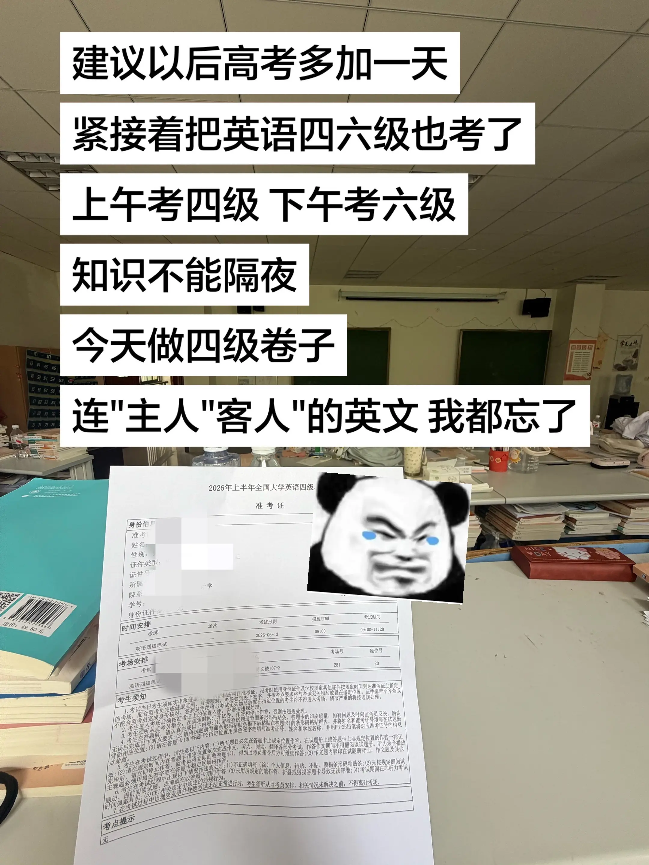 大学英语能力还剩高三一半。