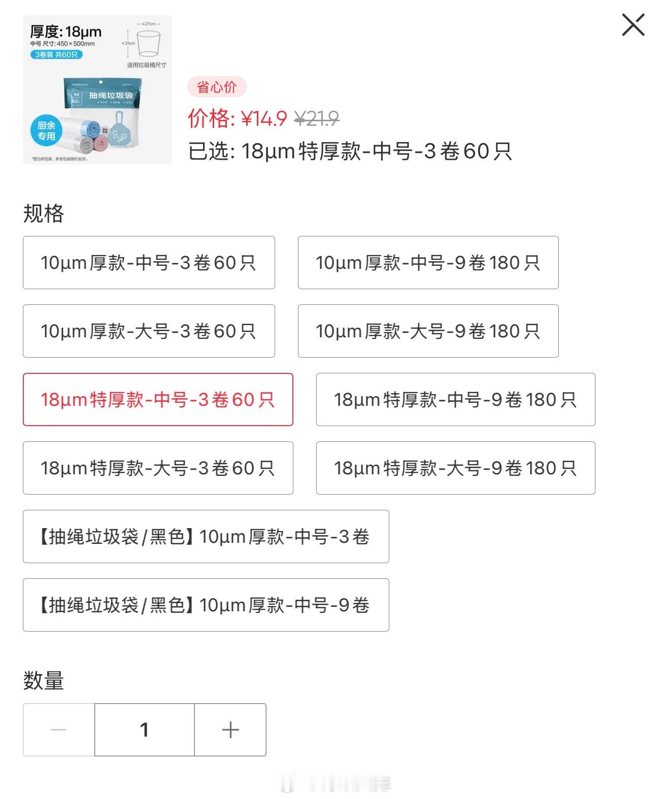 就拿网易严选自营的垃圾袋来说，比e洁和山姆MM都好，用过最结实的垃圾袋 