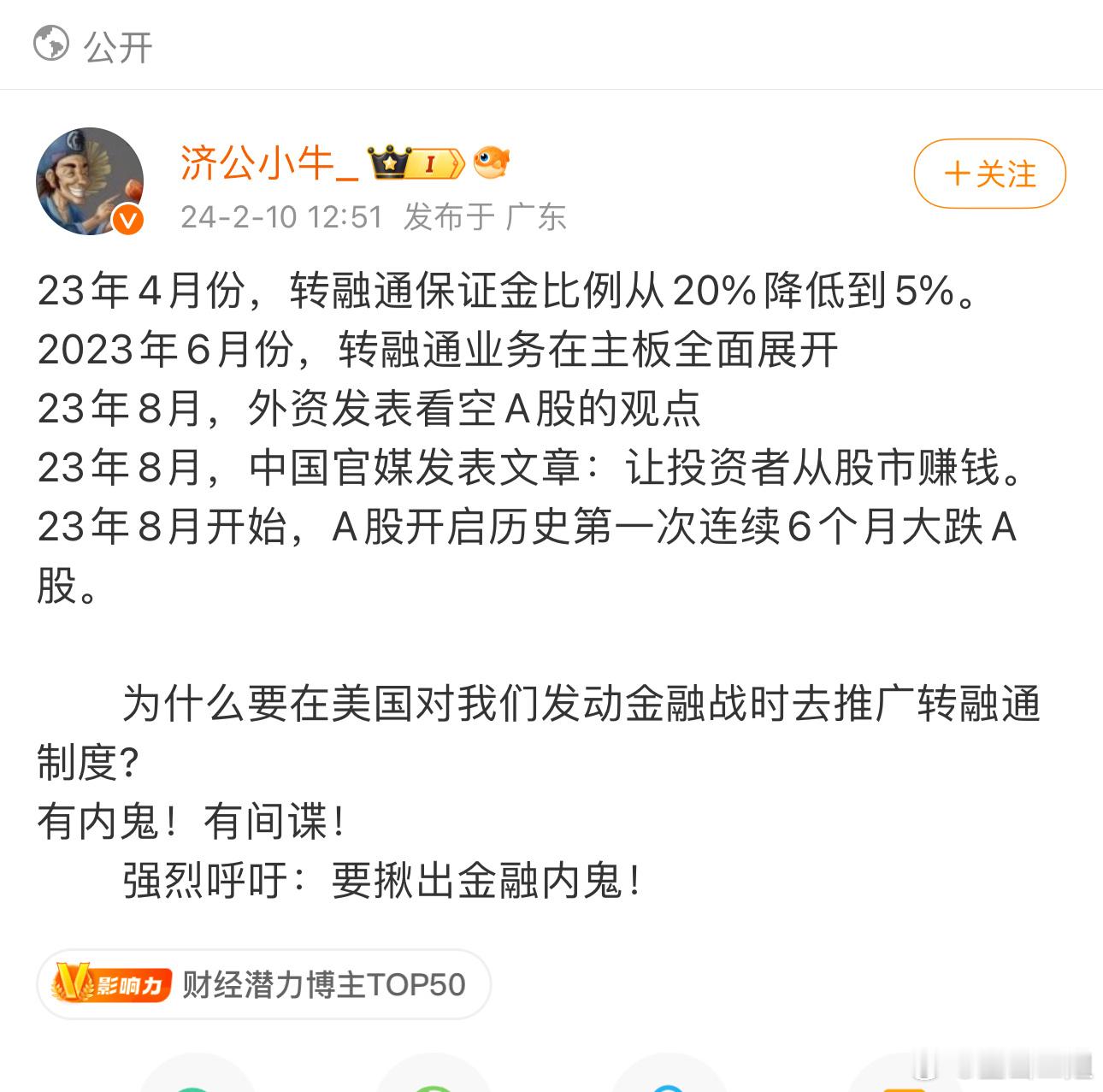现在把汉奸都叫内鬼了[黑线] ​​​