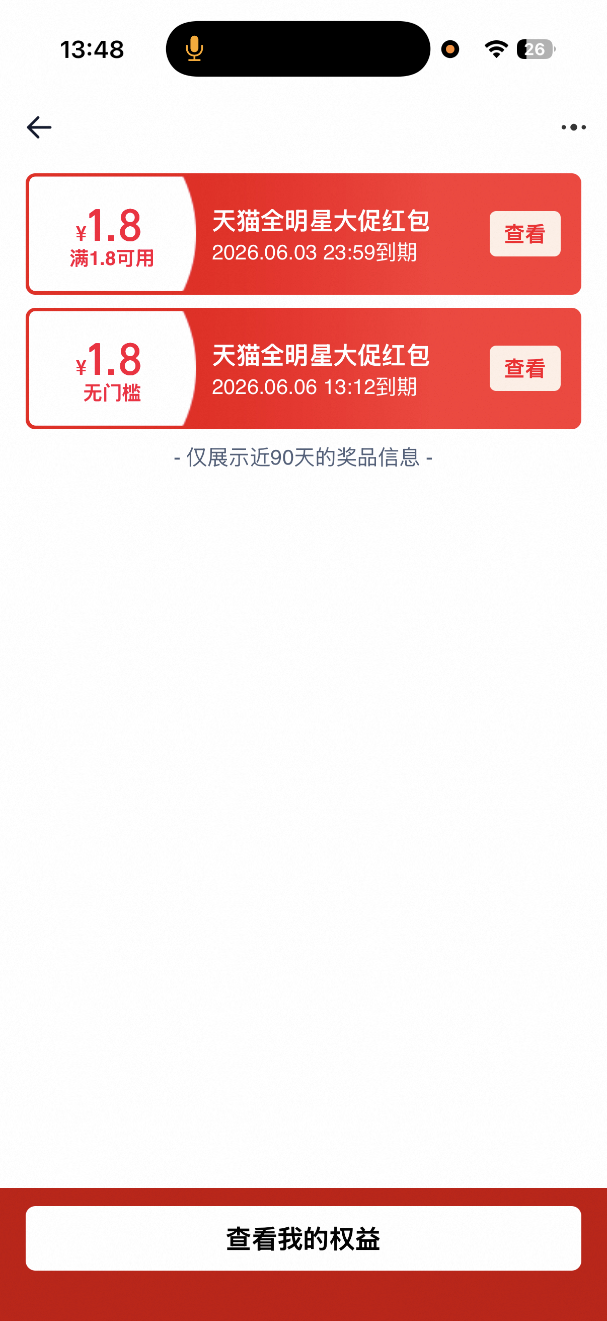 我跟你拼了淘宝 
