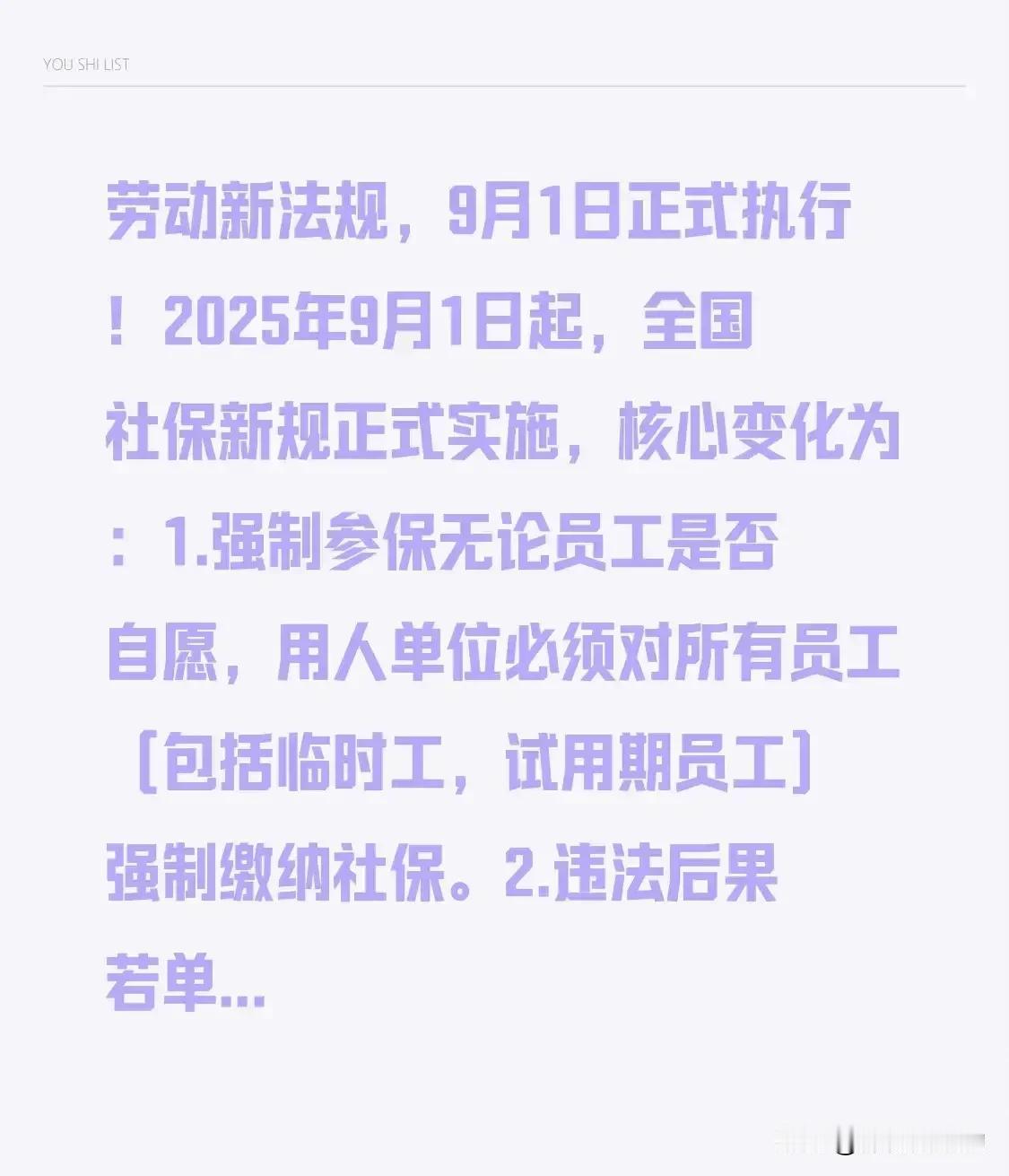 对于这项规定，我们简单从国家，企业主，员工三个方面分析一下。
一，对国家，不但能