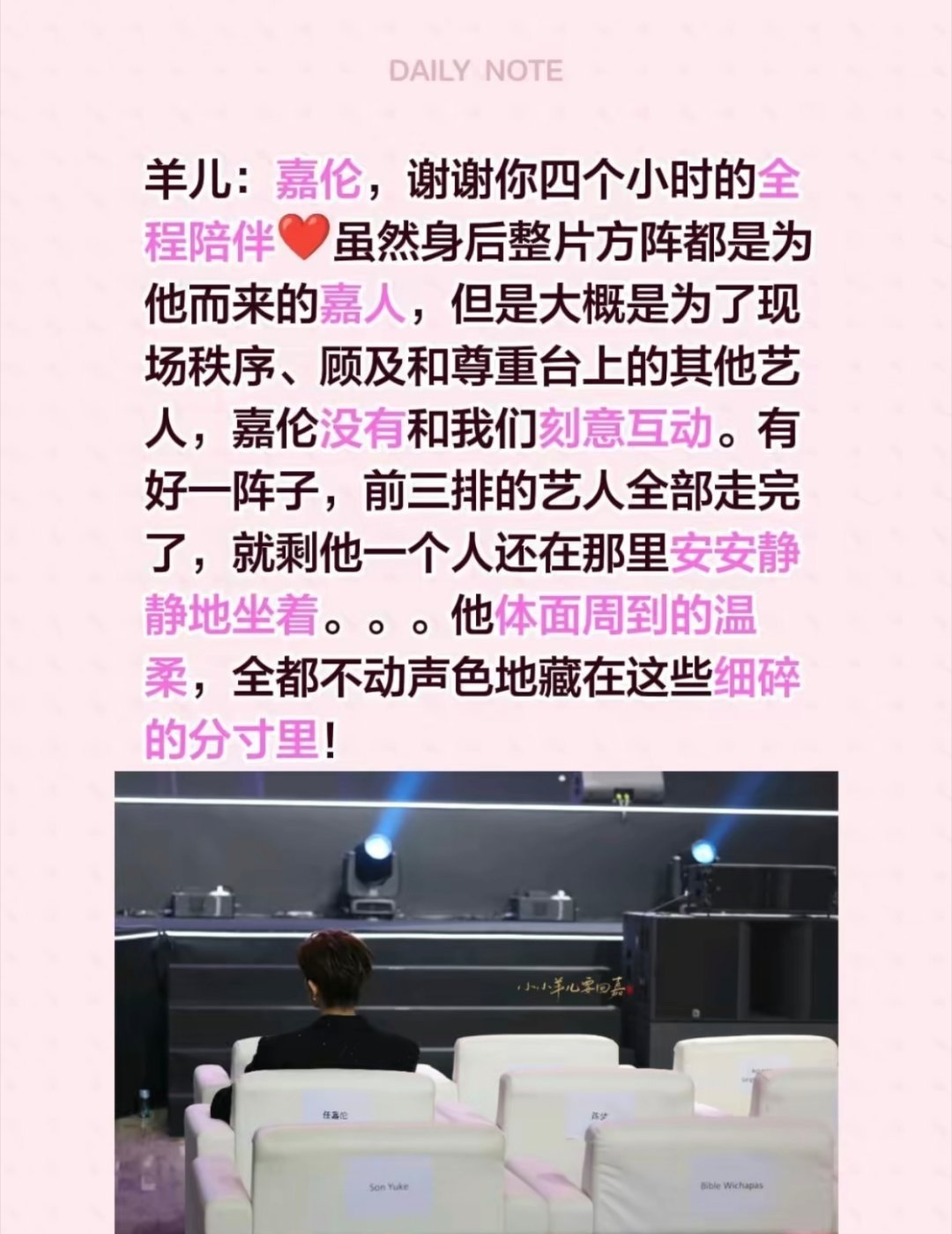 怎么能不爱他呢！怎么能，一个极致温柔细腻的人呀，总是把爱藏在时间的指缝里，一点一