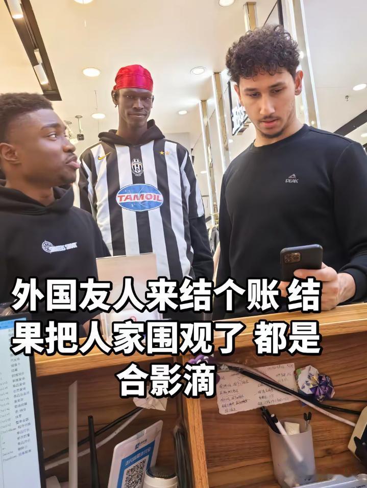 三名外国小伙在商场里买衣服。
他们结账的时候，竟然被众多女人围观？
这些人当中既