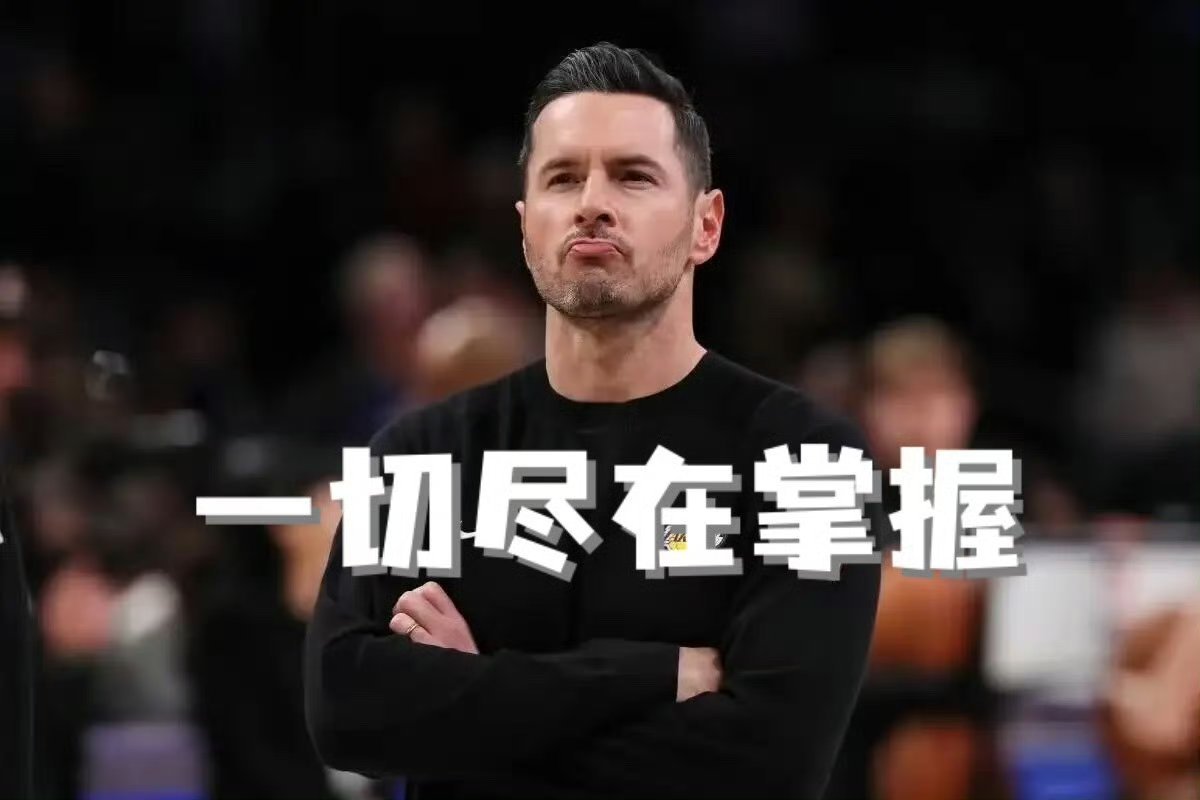 洛杉矶湖人队 “有申点申，无申点谢，包夹阿杜，放空阿门”湖人首轮对阵火箭火箭vs