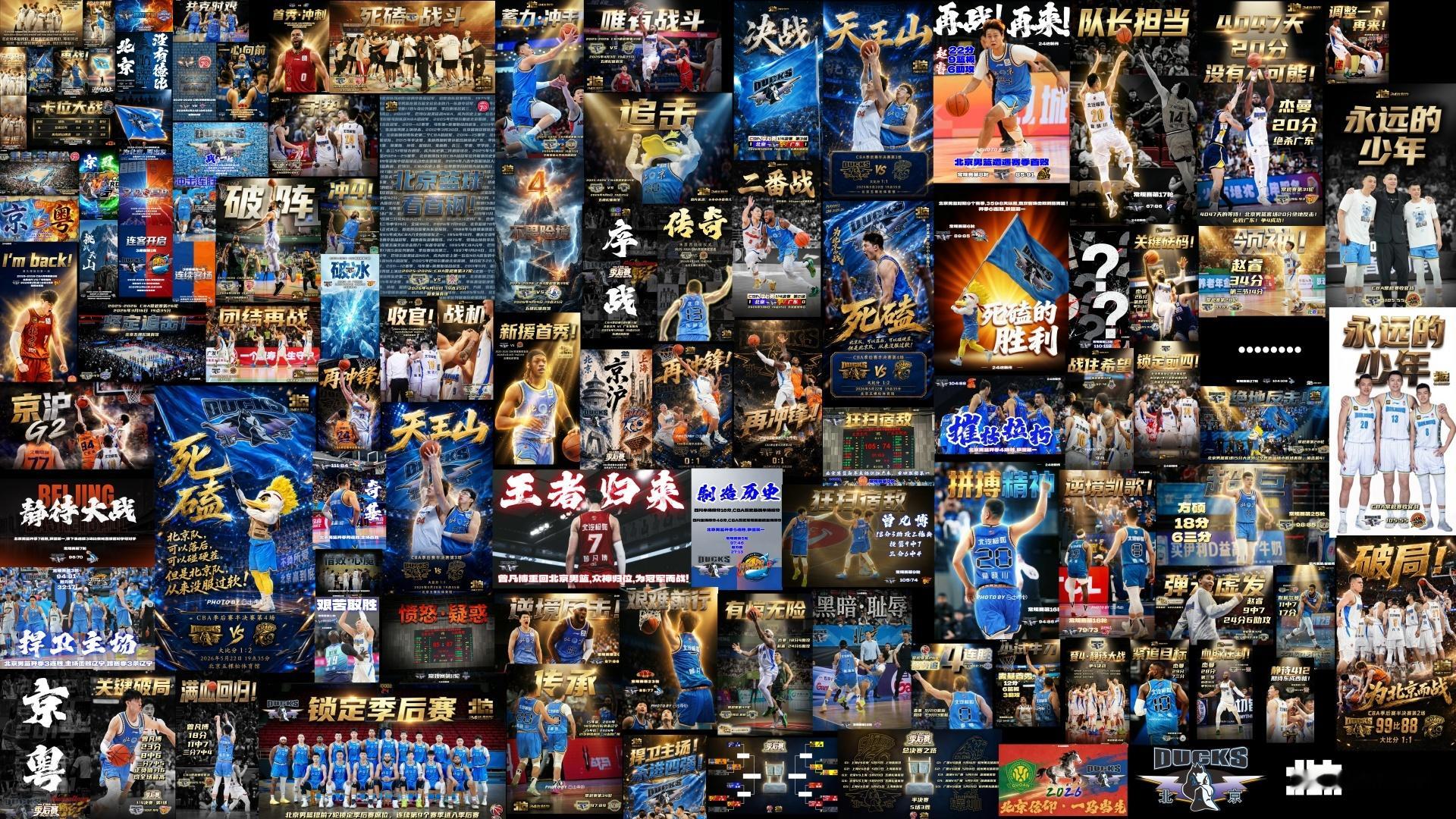 北京首钢北京男篮 💙赛季的最后一条帖子谢谢大家这个赛季在首钢板块儿对我的支持，