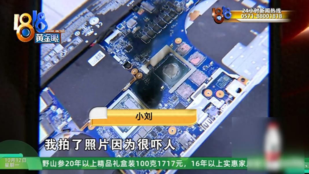 杭州两名大学生，将正常使用的电脑送去做保养，却被工作人员告知主板大面积发黑、供电