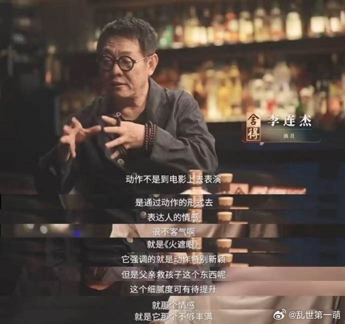 李连杰不担心AI取代功夫李连杰看得透彻，武术的灵魂在于人的精气神，标准化的AI打