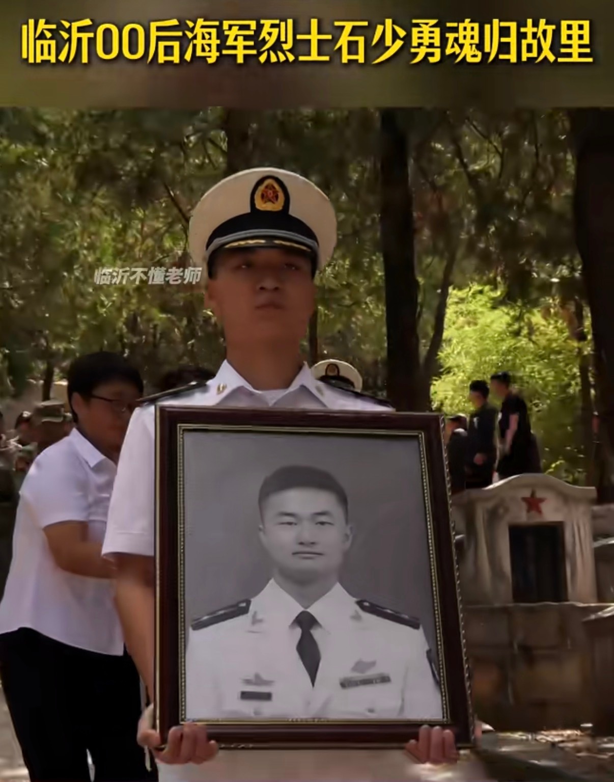 海航石少勇烈士，25岁 也是一名战术指挥长 才刚刚订婚，多么的年轻 看不得烈士父