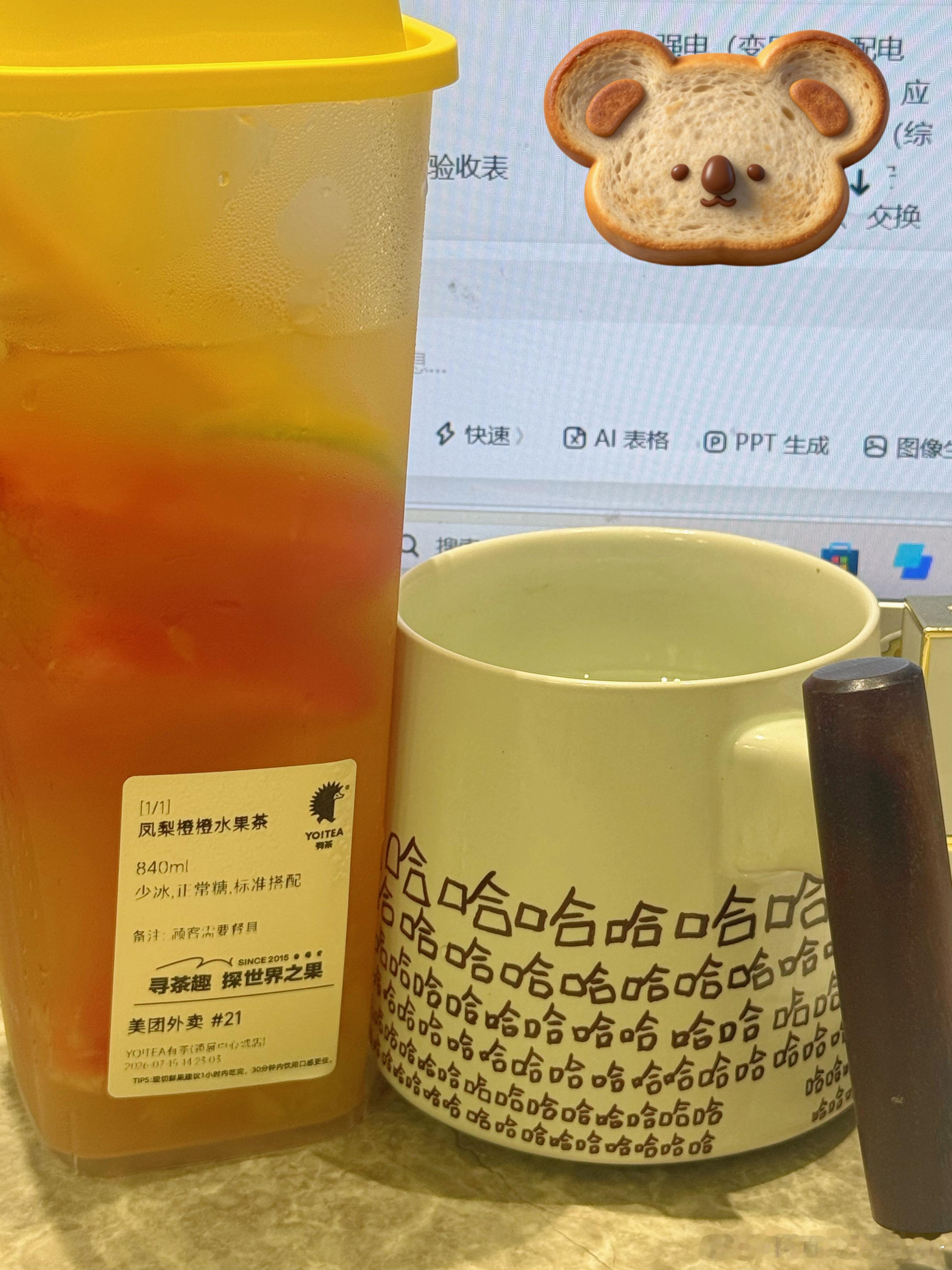 每天下午的续命神水每天不喝一杯冰的就蓝瘦🥲 