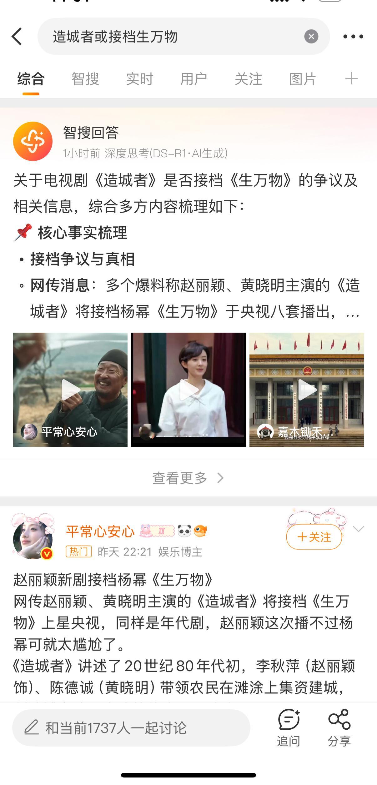 好像她的剧，央视基本都不会去买。 ​ ​​​