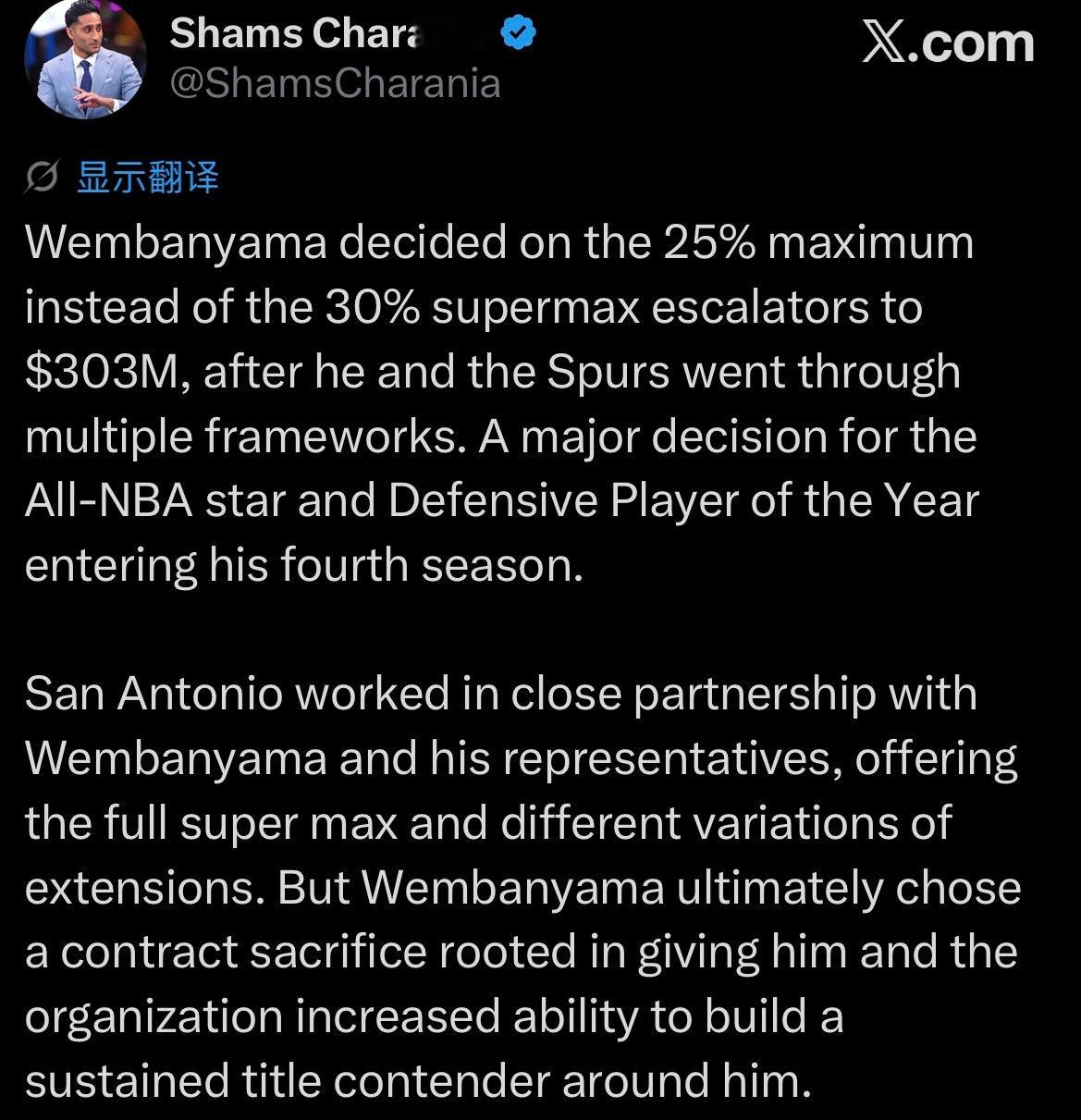 牺牲自己！文班亚马主动放弃最高顶薪！😱😱Shams：文班亚马与马刺管理层反复