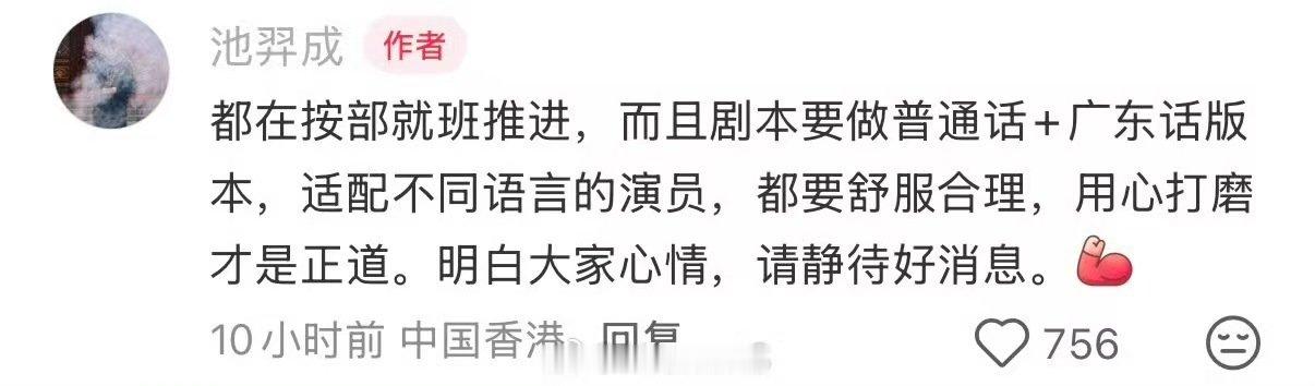 狩谎剧本要做普通话加广东话版本狩谎普通话加广东话版本哇！！！狩谎剧本要做普通话加