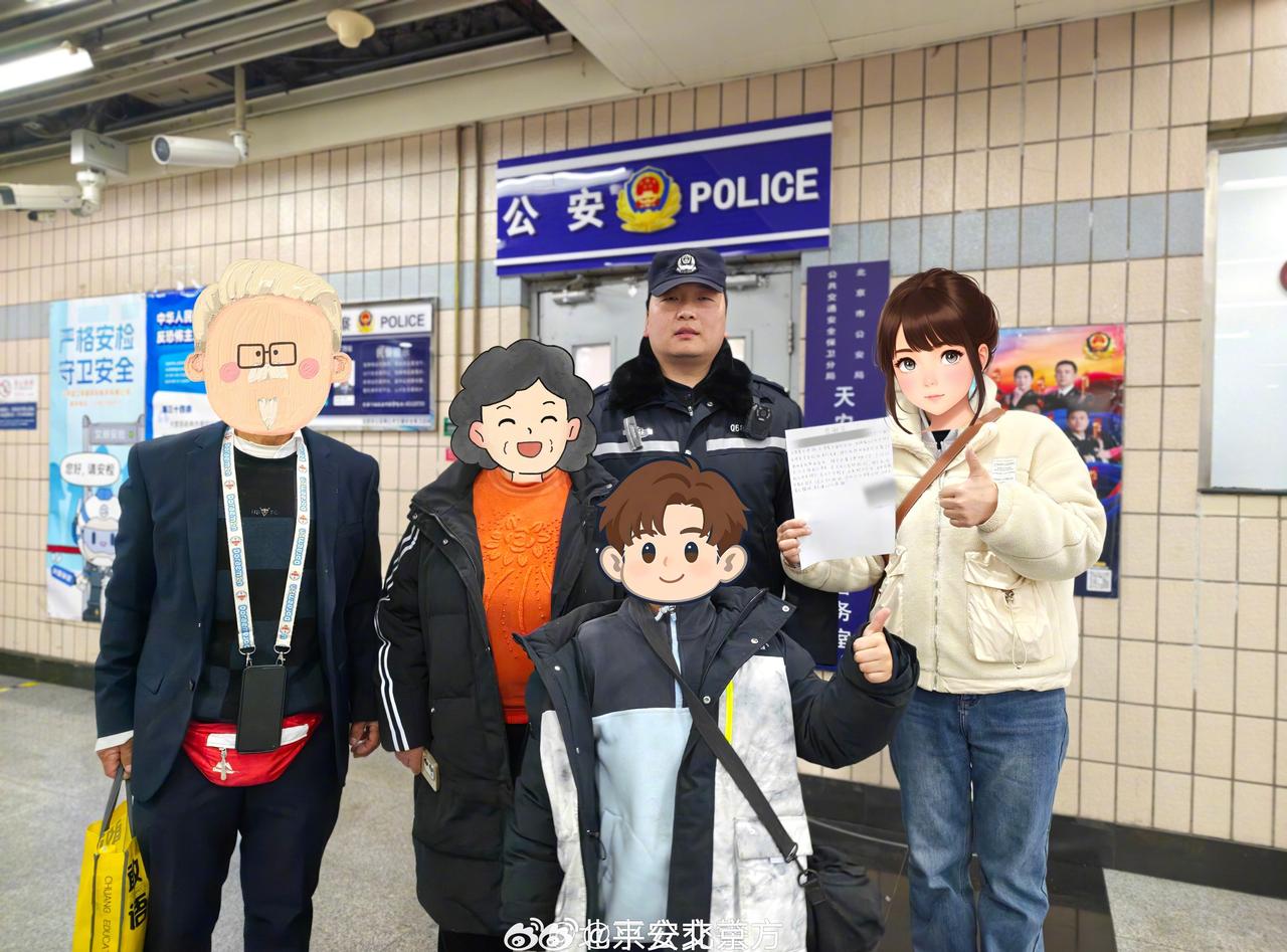 2026年3月2日早高峰时段，@北京公交警方 民警在地铁一号线西单站巡逻时遇一名