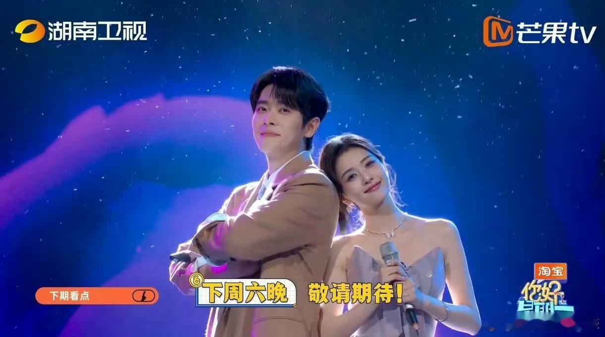 下周你好星期六迎来莫离剧组！白鹿丞磊惊喜同台，期待二人带来超多有趣互动与精彩瞬间