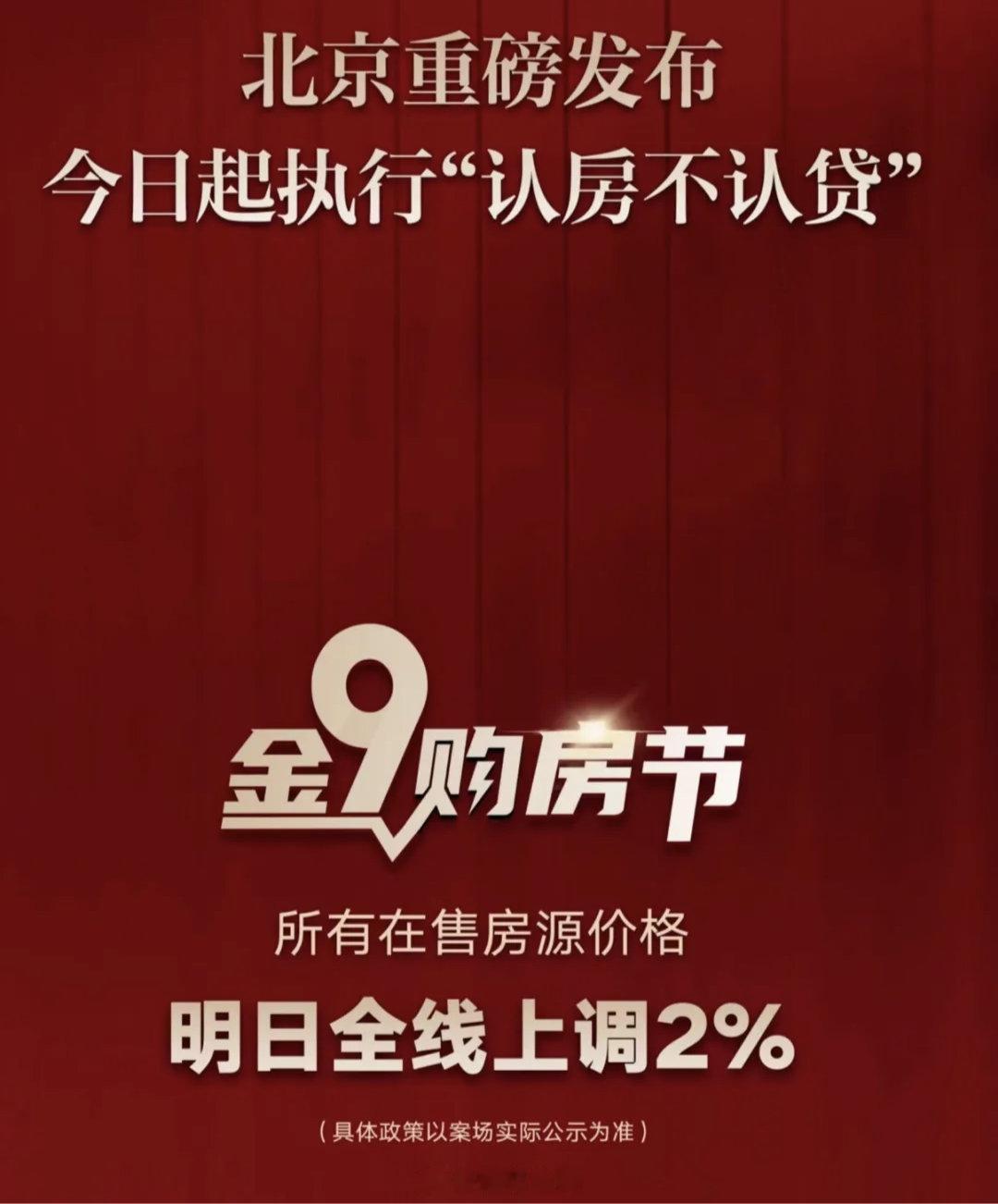 涨价！？一线城市不能碰啊，给点颜色就开染坊[允悲][允悲] ​​​
