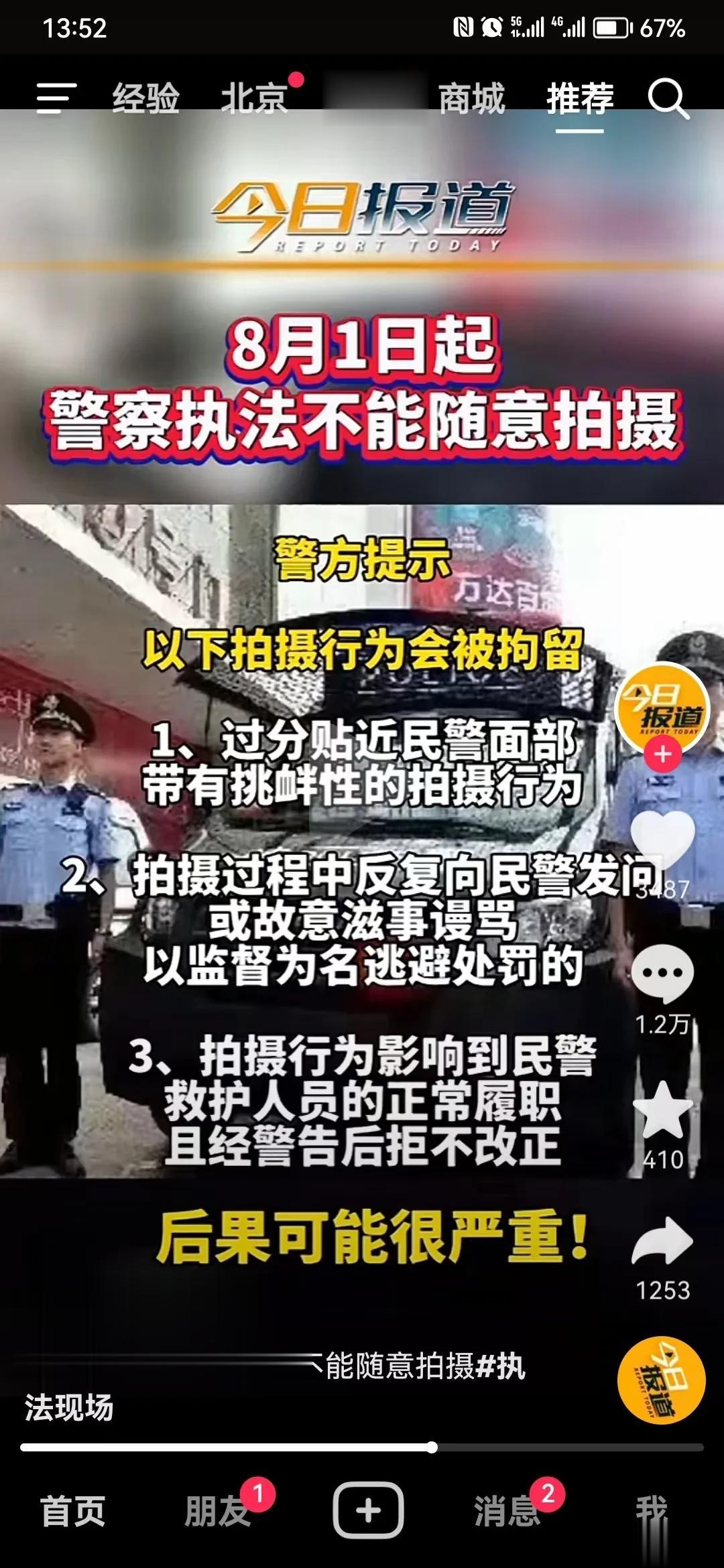 很好