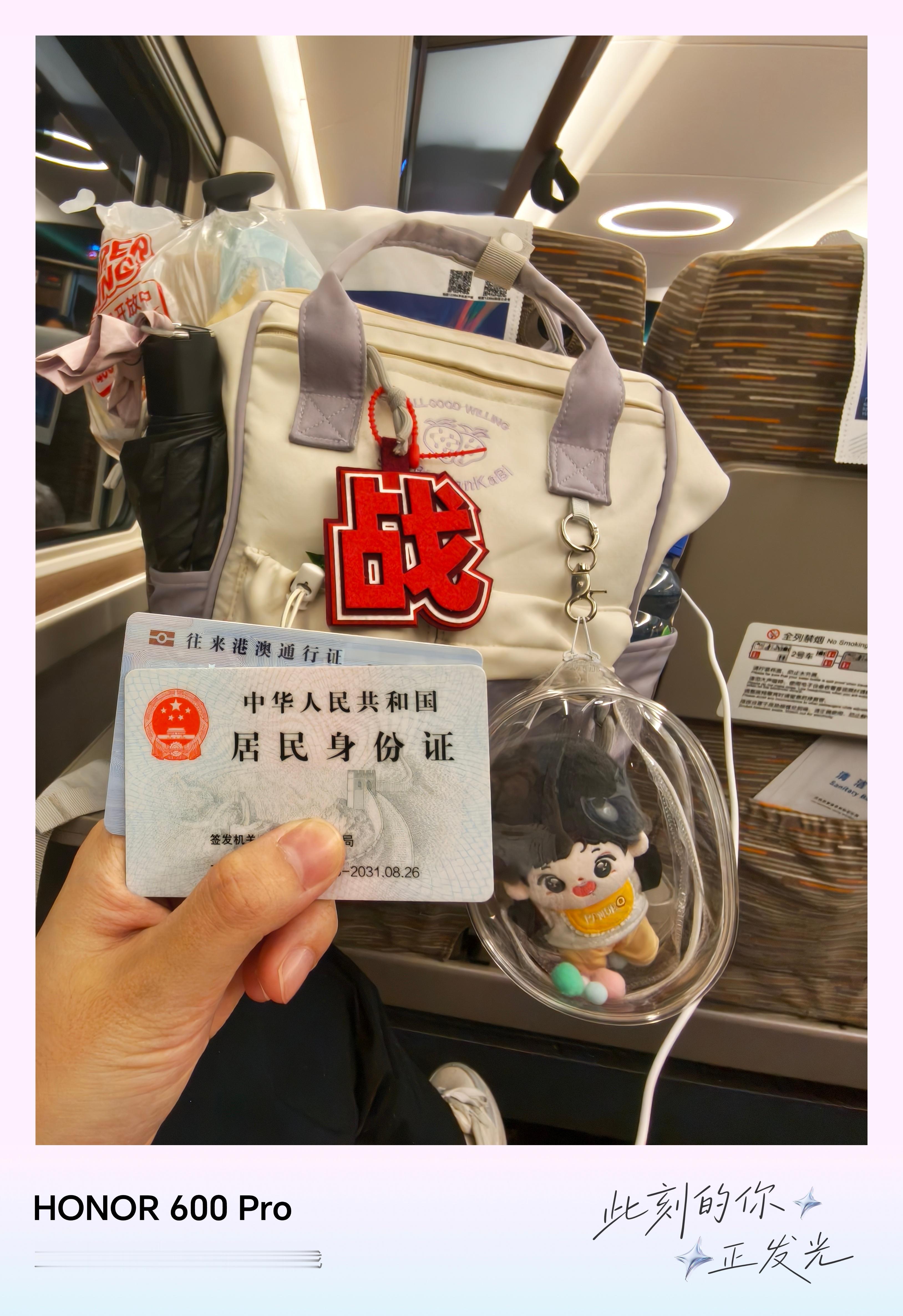 肖战我来啦！第一站惠州北→福田 