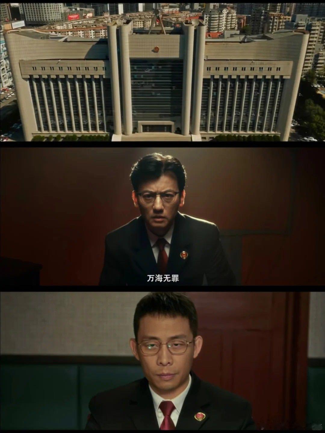 以法之名十一部vs现实的十一部 剧里“十一部”办案高能，现实中检察侦查部门也毫不