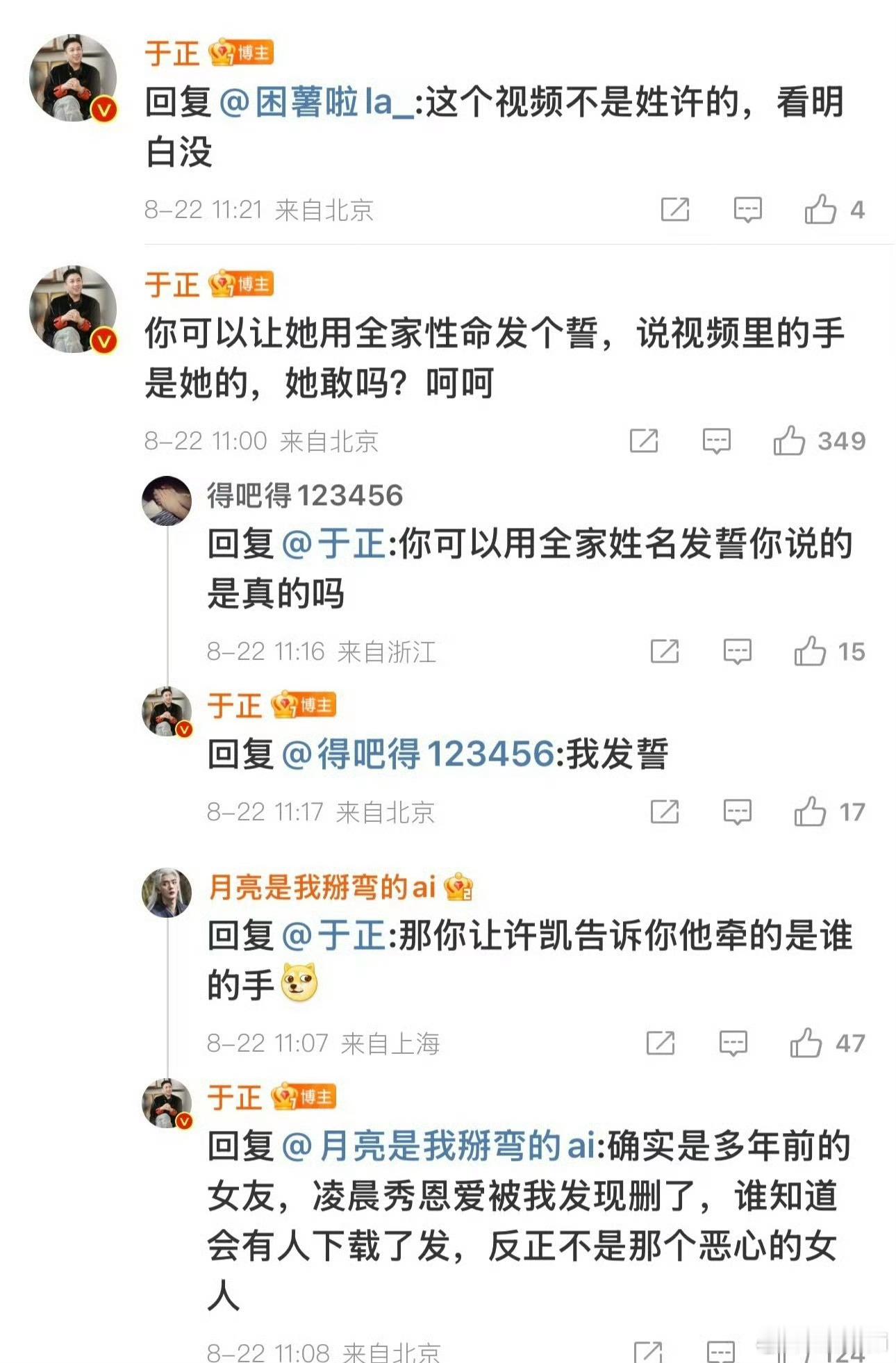 哈？现在就是证明视频里到底是谁 ，许荔莎发视频的时候确实没带文案 ​​​