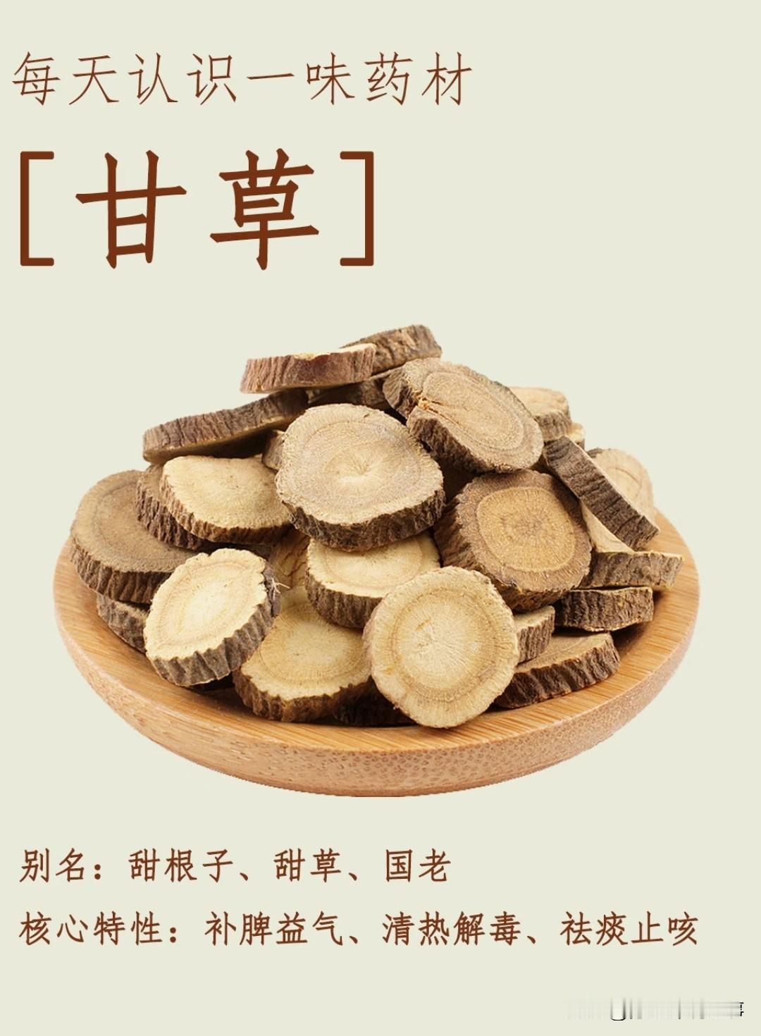 大家好，今天咱们来聊点有趣的。中医圈里一直有个有意思的争论：到底哪一味药材才是“