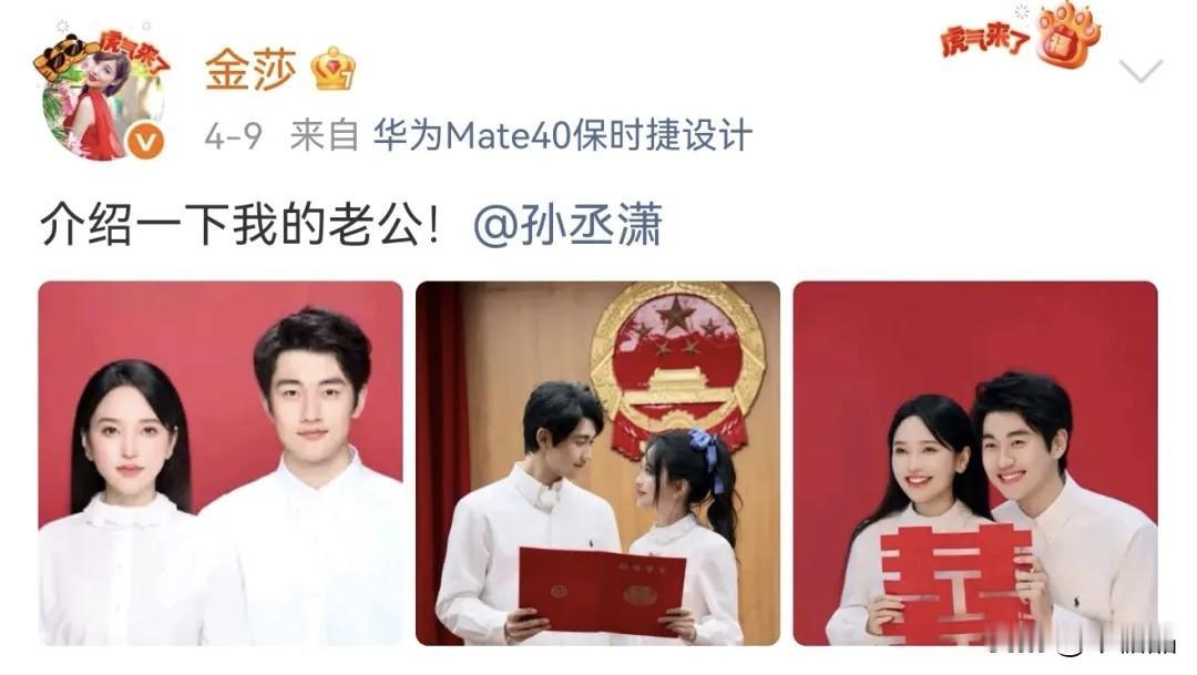 今天我看到一对相差19岁的婚姻，金莎官宣结婚了，与小19岁的男友孙丞潇。我觉得只