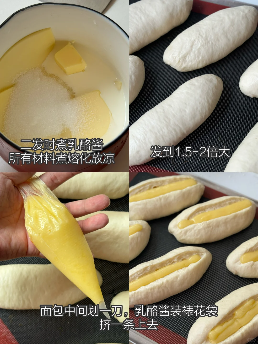 第二天还软呼呼的熔岩乳酪面包‼️超好吃
