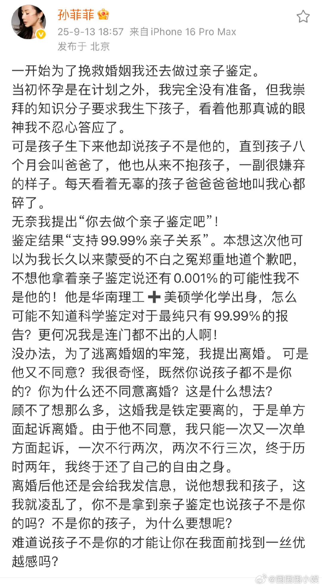孙菲菲为了挽救婚姻去做过亲子鉴定孙菲菲为了挽救婚姻做过亲子鉴定孙菲菲为挽救婚姻去