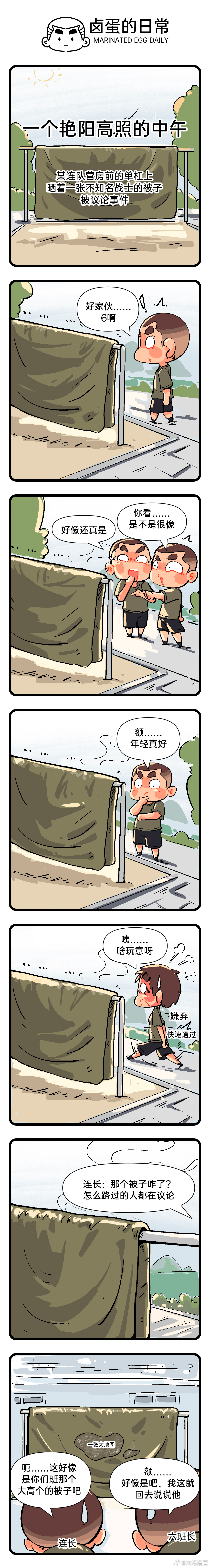 年轻真好 