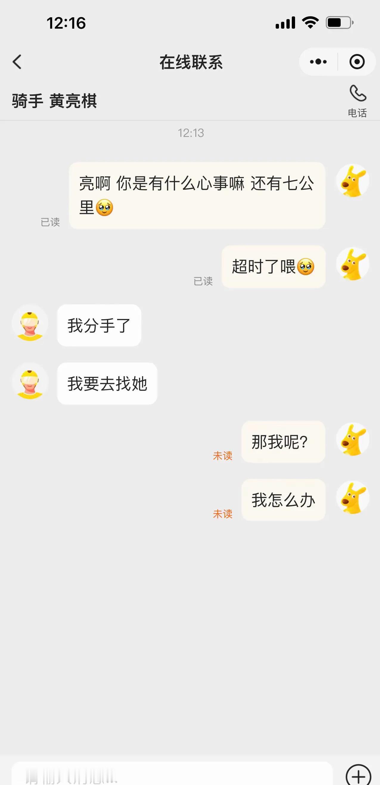 点个外卖，笑到不行
是比春晚还好笑的程度[笑哭]