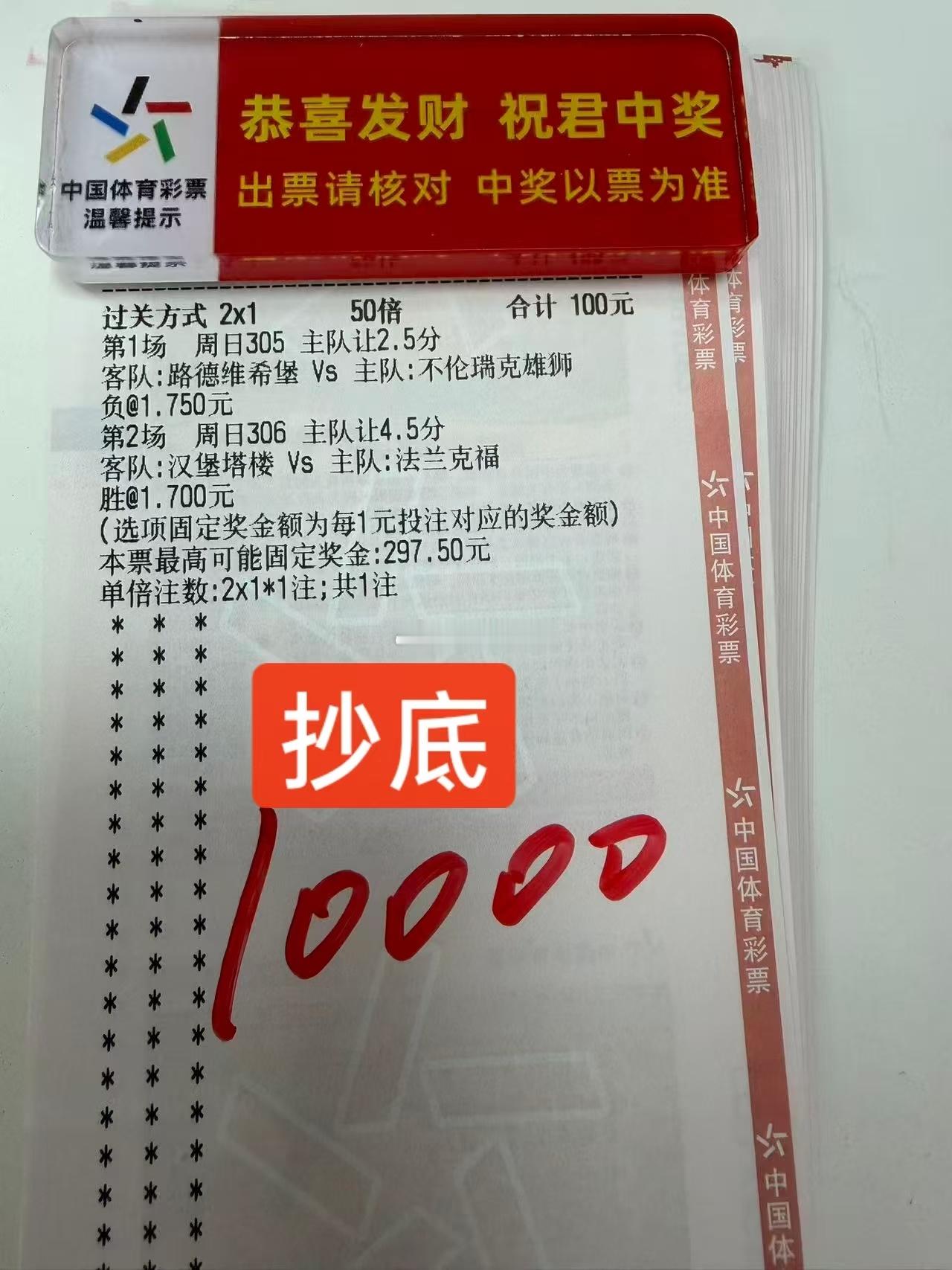 龙哥单抄底成功篮球 ​​​