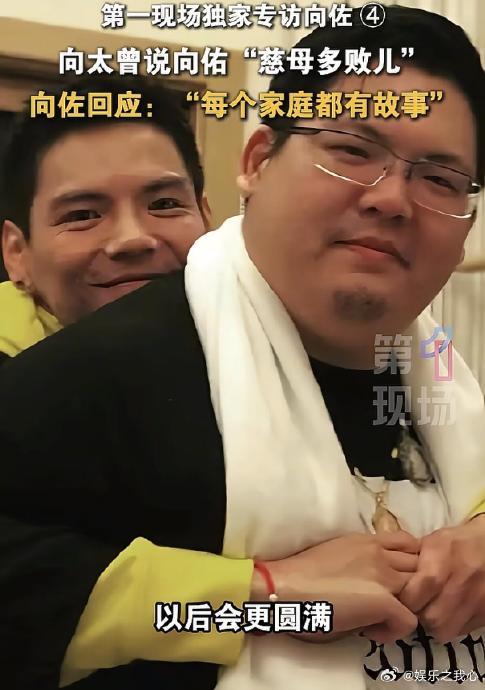 向太拉黑向佑后首次联系家，这个字对于每个人来说都有着独特的意义。而在豪门家族中，