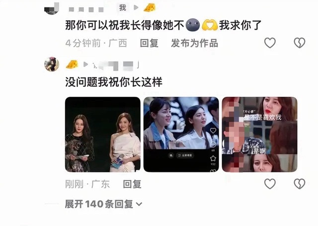 巴粉：接所有黑粉㊗️我长得像迪丽热巴… 