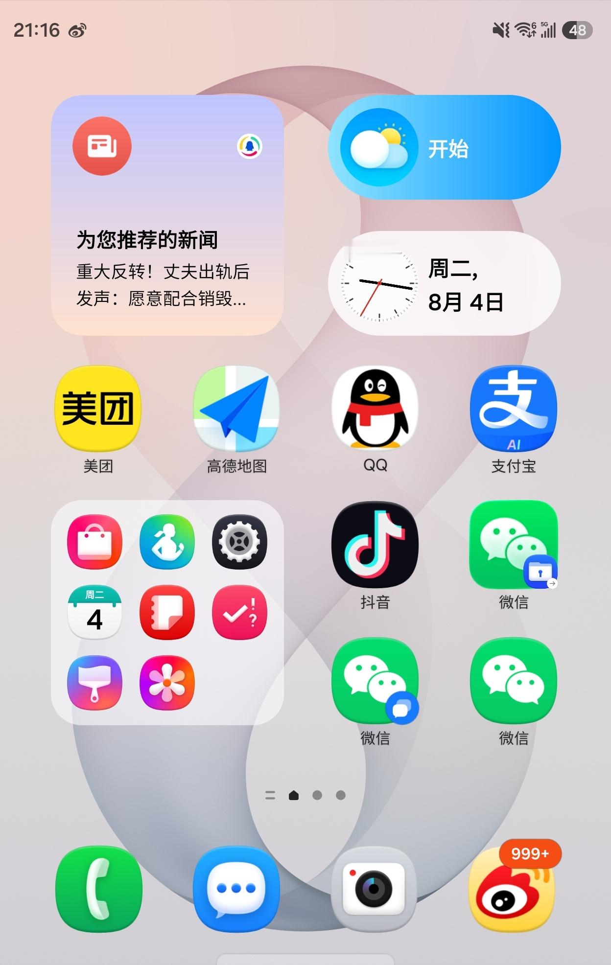 折腾了半天，又调回默认了，感觉也没啥需要改的。 