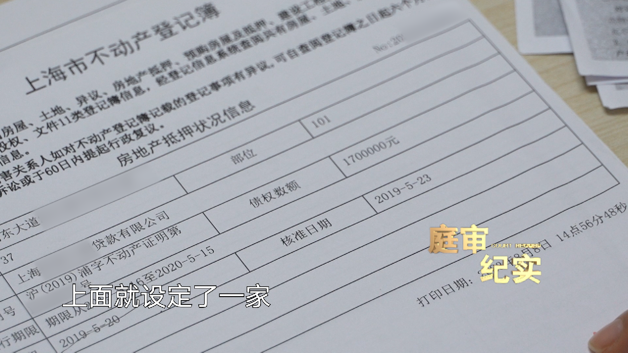 男子买到抵押房告了中介 法院二审判赔20万