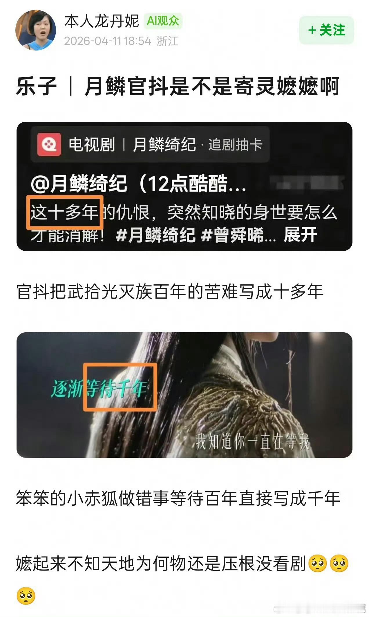 月鳞绮纪官抖修改曾舜晞和田嘉瑞剧内台词，把两个角色的痛苦程度改变了，一个弱化，一