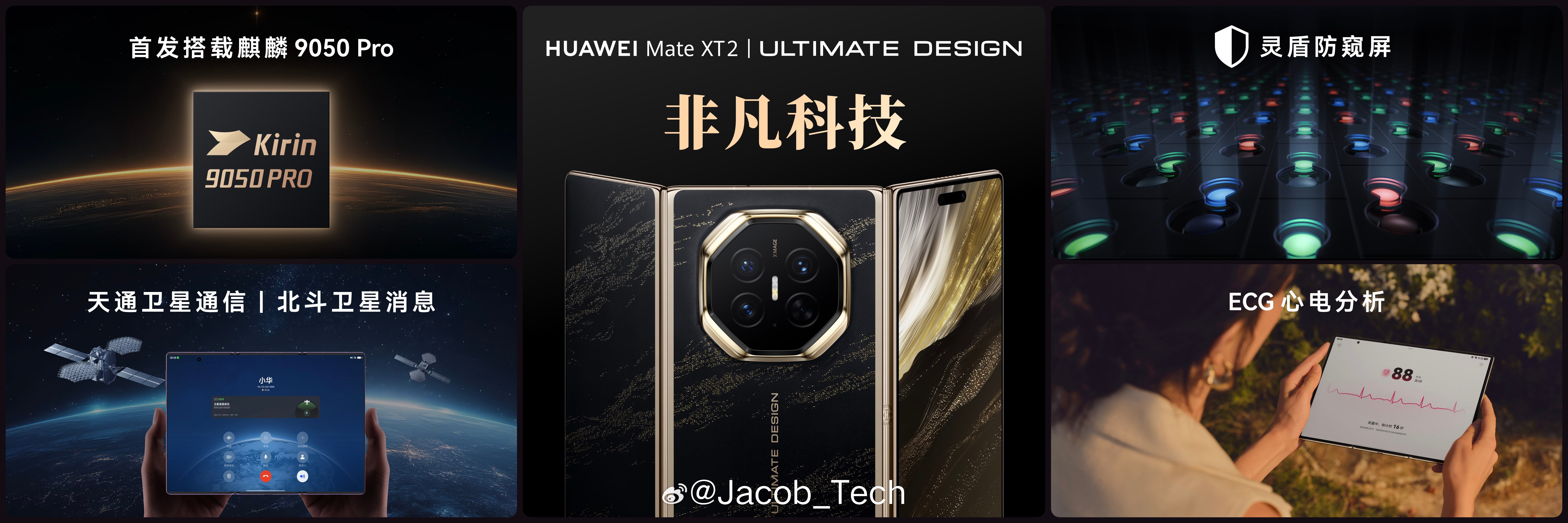 这款华为Mate XT 2 非凡大师真的很不一样耶！看完了发布会，给我印象比较深