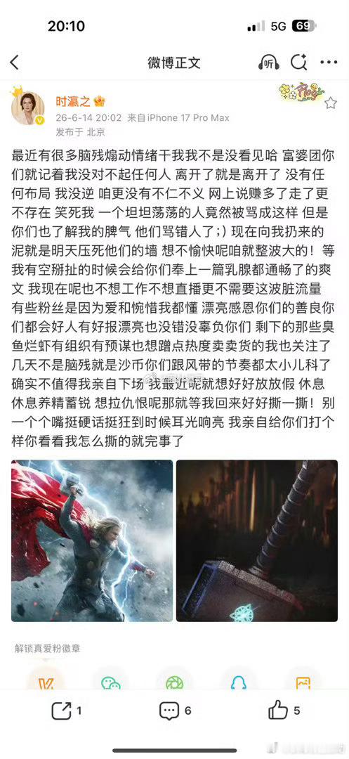 818粉丝追十大漂亮带节奏：辛选的利益粉就想把时大漂亮逼到和蛋蛋合体，全面成为了