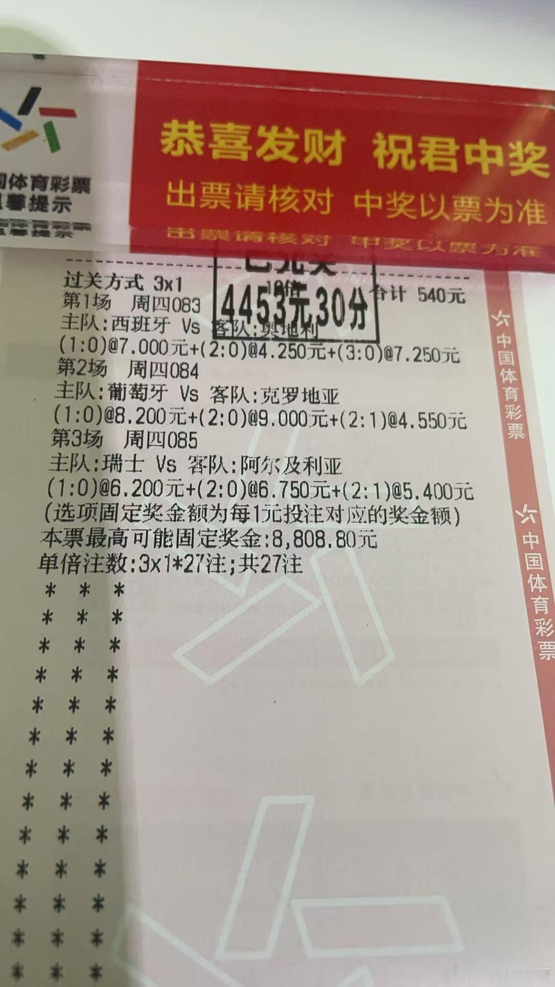 昨日的兄弟们又又幸福了今晚继续开心ing！诚嘉足球小分队每日足球推荐比分预测美加