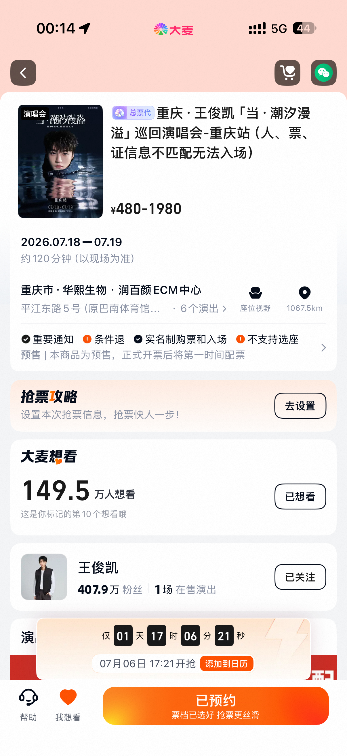 最后五千王俊凯当潮汐漫溢演唱会官宣王俊凯刷新内娱演唱会百万想看增速最快纪录