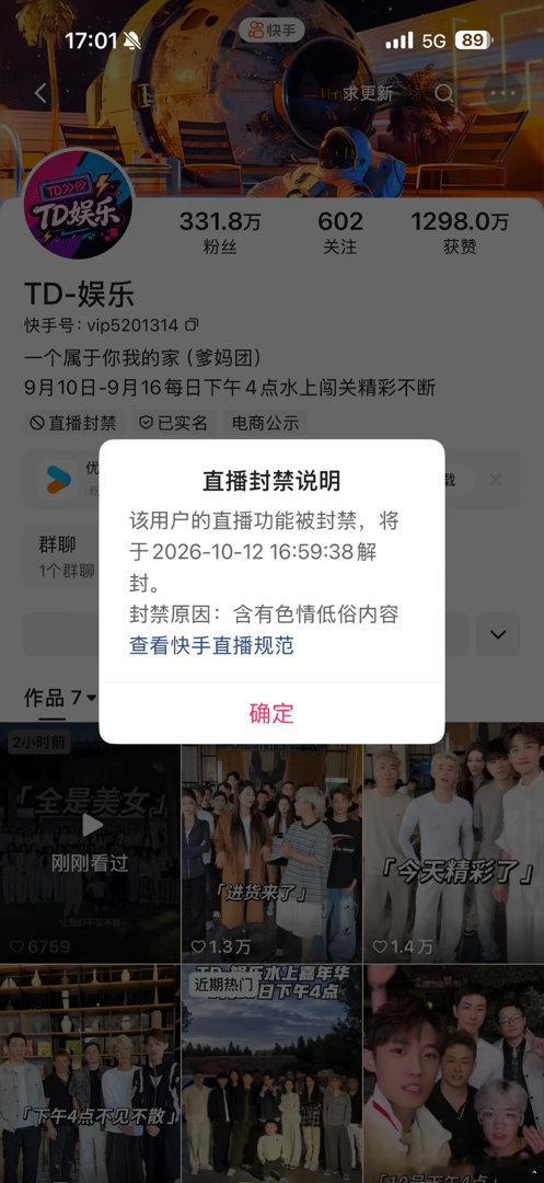 恭喜小诈喜提一个月 ​​​