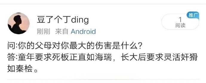 艹，还特么挺押韵。 