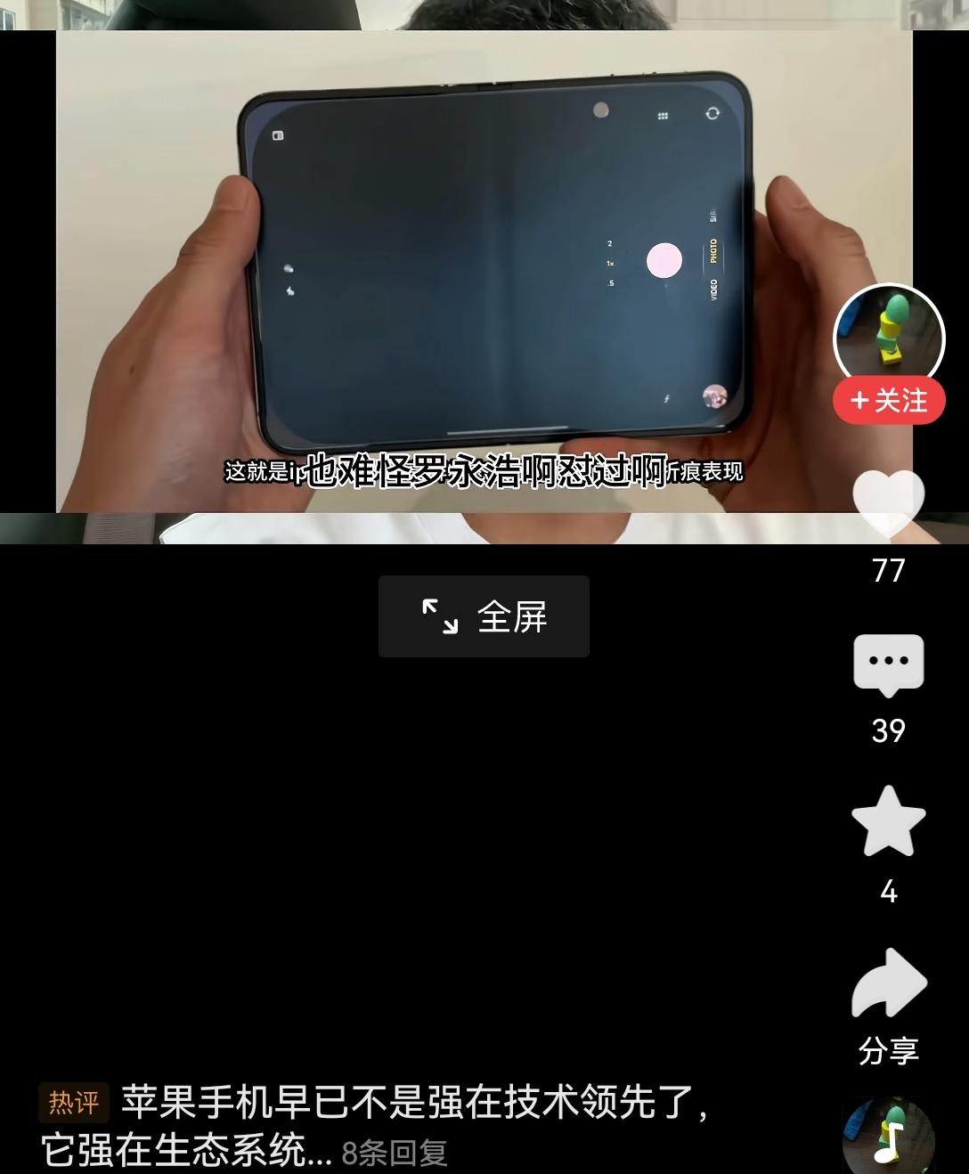 【苹果折叠手机的折痕非常明显，谈不上进步，只是在追赶折叠】苹果憋了快八年才拿出首